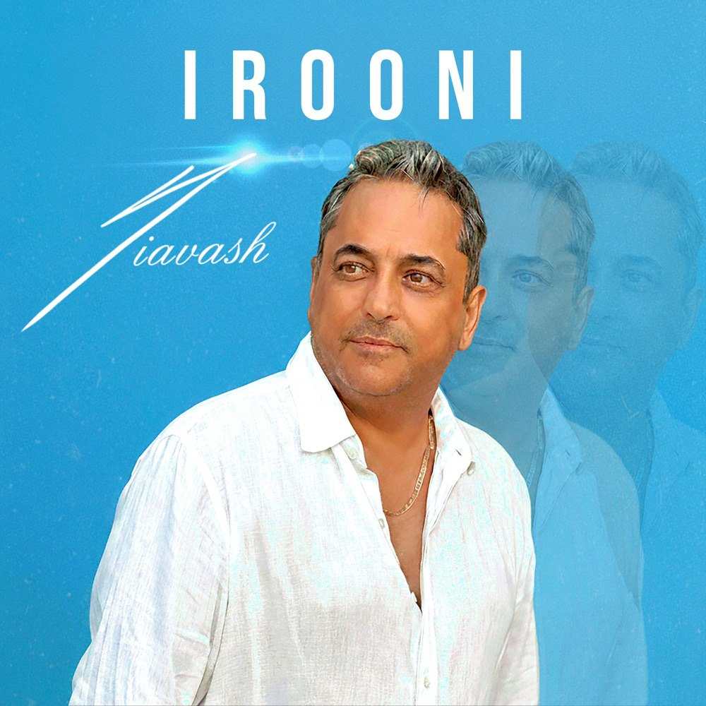 آهنگ جدید سیاوش شمس ایرونی